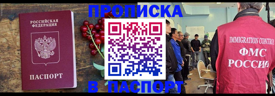 прописка иностранных граждан в Хадыженске