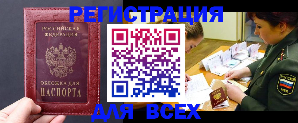 временная регистрация собственник в Хадыженске