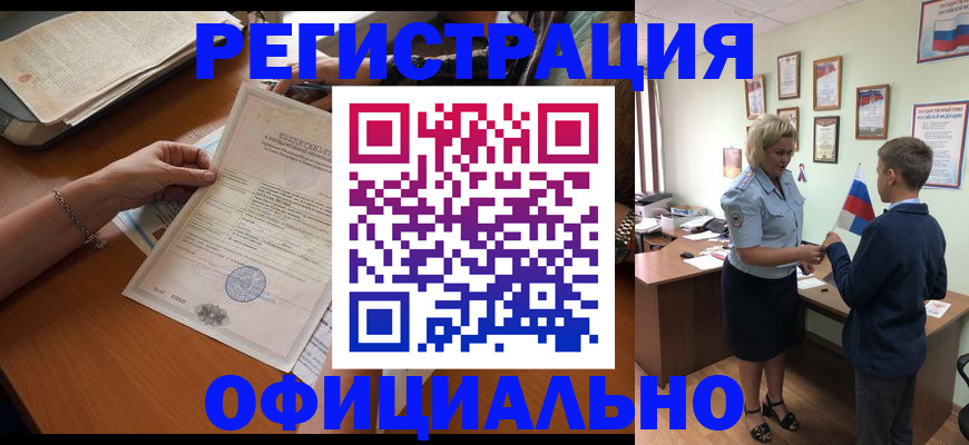 временная регистрация в квартире в Хадыженске